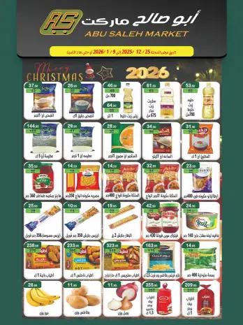 Abu Saleh market Egypt Offers from 25 December to 9 January 2026 Christmas Offers