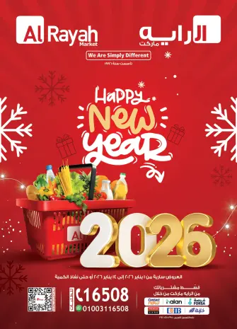 Al Rayah Market Egypt Offers from 1 to 14 January 2026 Happy New Year offers