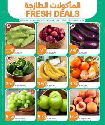 Offres City Hyper Qatar de 31 décembre à 3 janvier 2026 Offres de produits frais