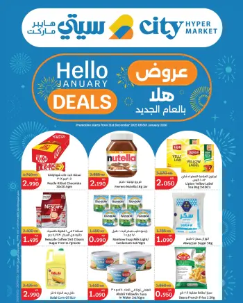 City Hyper Kuwait Offers from 31 December to 6 January 2026 New Year's offers