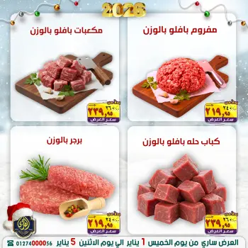 Ofertas de Mercado El Sorady Egipto de 1 a 5 enero 2026 Venta de año nuevo