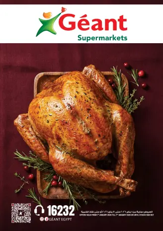 Geant Egypt Offers from 1 to 7 January 2026 Happy New Year offers