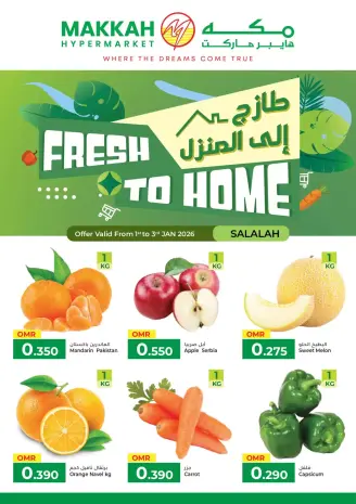 Ofertas de Hipermercado Makkah Oman de 1 a 3 enero 2026 Nuevas ofertas