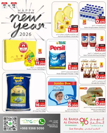 Al Bahja Al Daema Oman Offers from 1 to 9 January 2026 Happy New Year offers