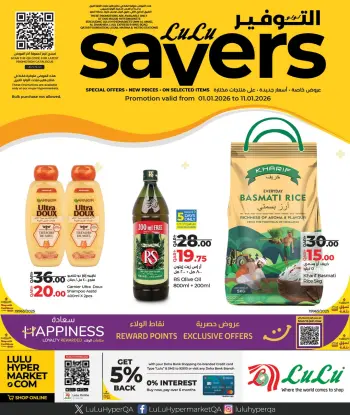 Offres Lulu Hypermarchés Qatar de 1 à 11 janvier 2026 Offres d'économies