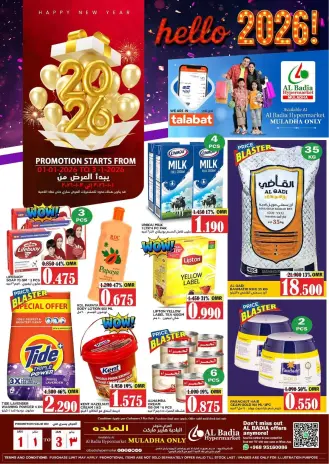 Ofertas de Hipermercado Al Badia  Al Muladdah  de 1 a 3 enero Ofertas de año nuevo