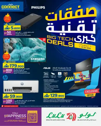 Ofertas de Lulu Oman de 1 a 10 enero 2026 Grandes Ofertas Tecnológicas