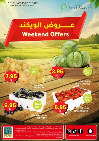 eXtra Stores  Tabuk  Offers from 1 to 3 January Weekend Deals