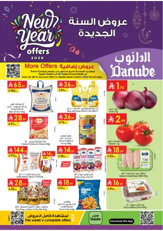 Ofertas de Danube  La Meca, Medina, Jeddah y Taif  de 31 diciembre a 6 enero Venta de año nuevo