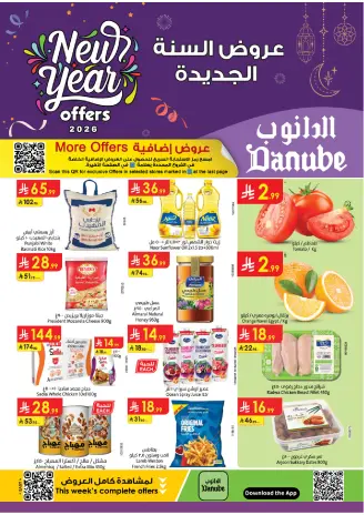 Ofertas de Danube  Al Hassa, Al Khobar, Jubail y Dammam  de 31 diciembre a 6 enero Venta de año nuevo