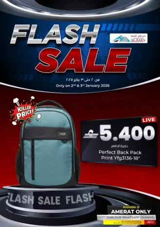 عروض الصفا اكسبريس  العامرات  من 2 حتى 3 يناير 2026 صفقات فلاش