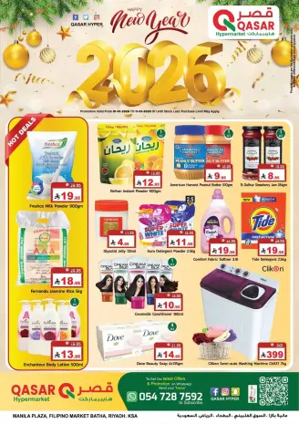 QASAR Saudi Arabia Offers from 1 to 11 January 2026 New Year's Offers