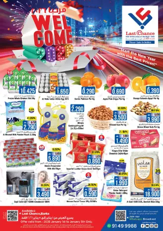 Last Chance  Barka  Offers from 1 to 5 January Hello 2026 Offer