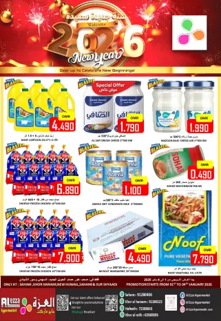 Ofertas de Hipermercado Al Ezza Oman de 1 a 4 enero 2026 Ofertas de Feliz Año Nuevo