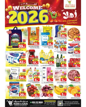 عروض مارك اند سيف  الأحساء  من 1 حتى 6 يناير 2026 عروض أهلا بالعام الجديد