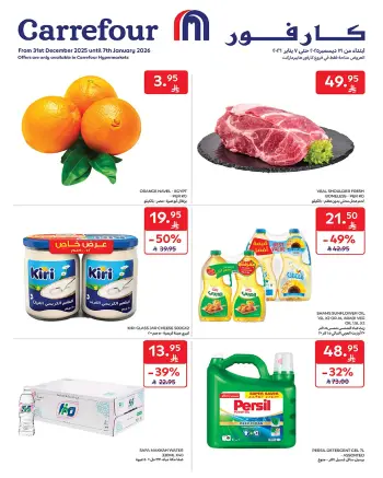 Carrefour Saudi Arabia Offers from 1 to 7 January 2026 Weekly offers