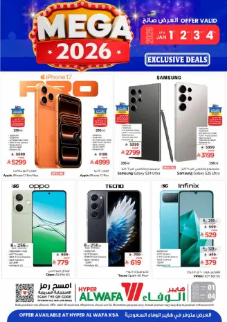 Ofertas de Hipermercado Al Wafa Arabia Saudita de 1 a 4 enero 2026 Ofertas de Año Nuevo