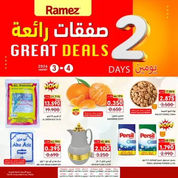 Ofertas de Mercados Ramez Oman de 3 a 4 enero 2026 Fantásticas ofertas