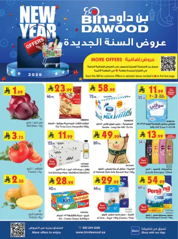 Ofertas de Bin Dawood  khamis mushait  de 31 diciembre a 6 enero Venta de año nuevo