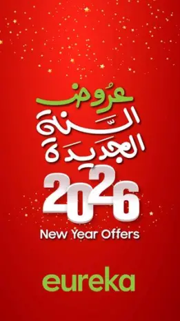 Eureka Kuwait Offers from 1 to 7 January 2026 New Year Offers