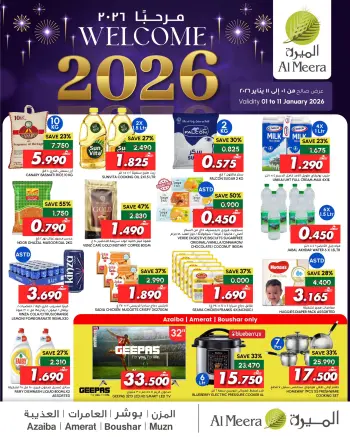 عروض الميرة عمان من 1 حتى 11 يناير 2026 عروض مرحبا بالعام الجديد