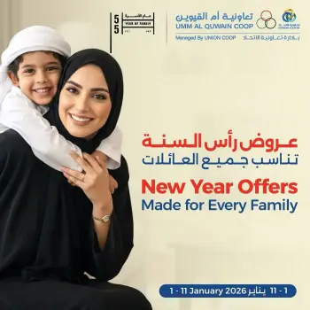 Ofertas de Cooperativa Umm Al Quwain Emiratos Árabes Unidos de 1 a 11 enero 2026 Ofertas de Año Nuevo