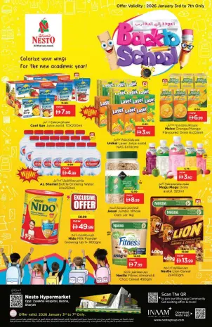 عروض نستو هايبر ماركت الإمارات من 3 حتى 7 يناير 2026 عروض العودة إلى المدرسة