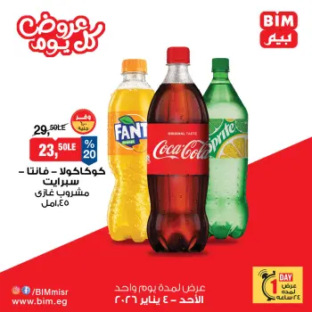 BIM Market Egypt Offers Sunday 4 January One day offer