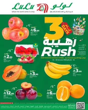 Lulu  Eastern Province  Offers from 4 to 6 January 3 Days Awesome Offers