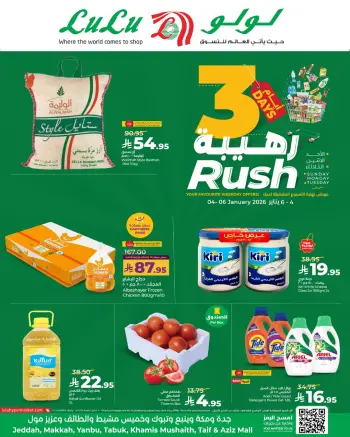Lulu  Tabuk, Jeddah, Yanbu and khamis mushait  Offers from 4 to 6 January 3 Days Awesome Offers