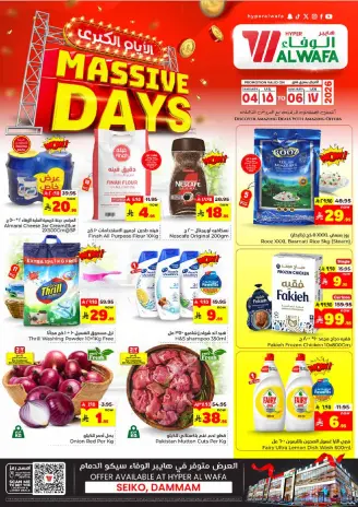 Ofertas de Hipermercado Al Wafa  Dammam  de 4 a 6 enero Mega ofertas de 3 días