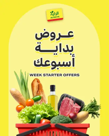 Al Rayah Market Saudi Arabia Offers from 4 to 6 January 2026 Weekend offers
