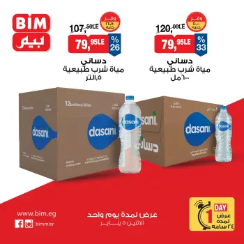 BIM Market Egypt Offers Monday 5 January One day offer