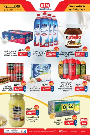 BIM Market Egypt Offers from 5 to 11 January 2026 Offers of the week