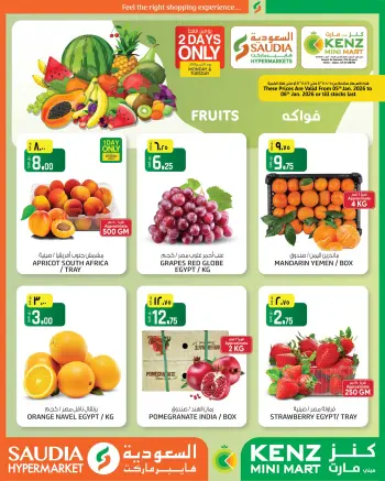 Kenz mini mart Qatar Offers from 5 to 6 January 2026 Two-day offers only