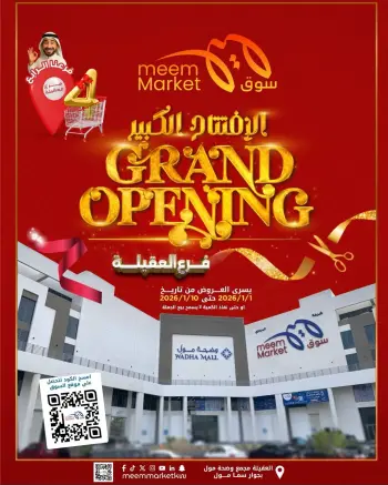Meem Market  Egaila  Offers from 1 to 10 January Grand Opening Offers