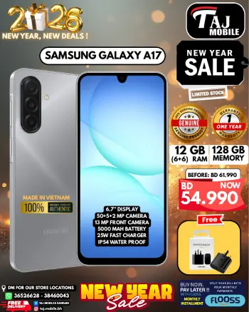 عروض تاج موبايل البحرين من 4 حتى 8 يناير 2026 صفقات العام الجديد