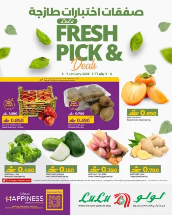 Ofertas de Lulu Oman de 5 a 7 enero 2026 Nuevas ofertas