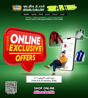Offres Galerie Ansar Bahrein de 5 à 31 janvier 2026 Offres exclusives en ligne