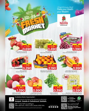 Ofertas de Nesto  Salalah  de 5 a 7 enero Ofertas del Mercado Fresco