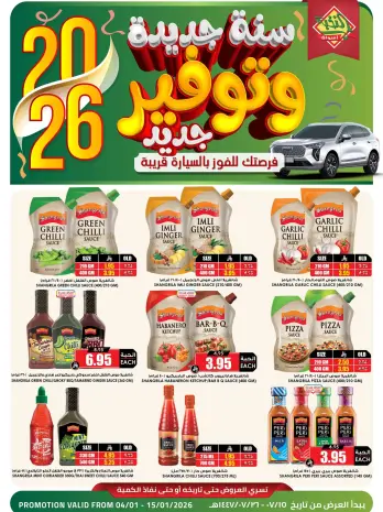 Prime markets Saudi Arabia Offers from 4 to 15 January 2026 New Year Offers