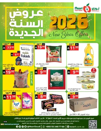 Noori Supermarket Saudi Arabia Offers from 5 to 13 January 2026 New Year Offers