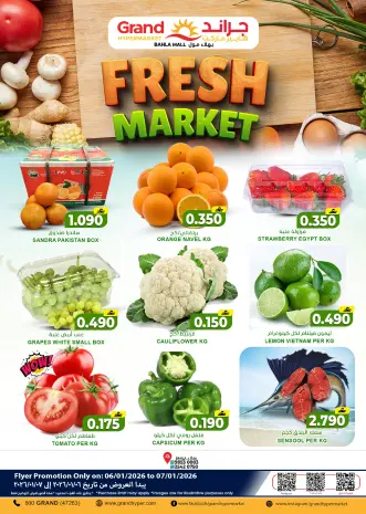 Offres Grand hypermarché  Bahla  de 6 à 7 janvier Offres du Marché Frais