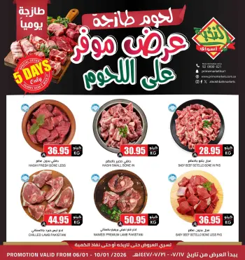 Ofertas de Prime Mercados Arabia Saudita de 6 a 10 enero 2026 Exhibición de carne fresca