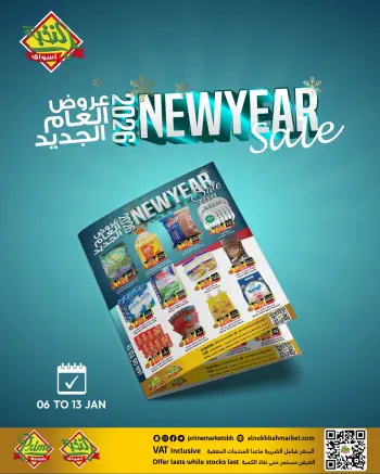 Prime markets Bahrain Offers from 6 to 13 January 2026 New Year's Offers
