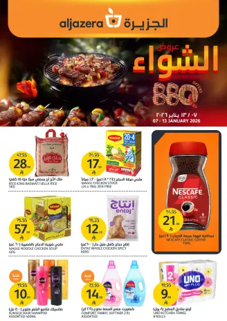 Aljazera Markets Saudi Arabia Offers from 7 to 13 January 2026 BBQ Offers