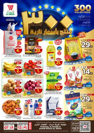 Ofertas de Hipermercado Al Wafa  Al Kharj  de 7 a 13 enero Ofertas de precios increíbles