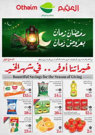 Othaim Corners Saudi Arabia Offers from 7 to 13 January 2026 Ramadan of yesteryear with the offers of yesteryear