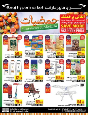 Abraj Hypermarket Saudi Arabia Offers from 7 to 13 January 2026 Citrus Festival Offers