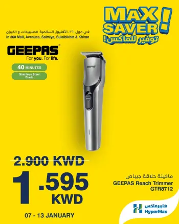 HyperMax Kuwait Offers from 7 to 13 January 2026 Max Savings Deals